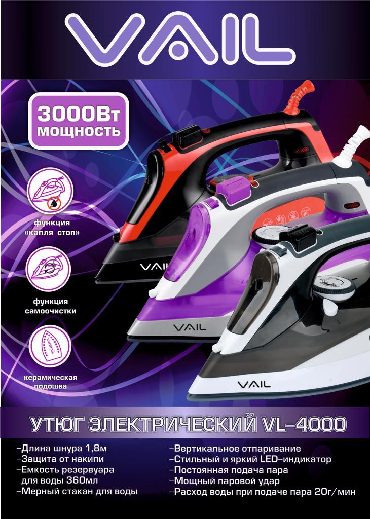 Утюг VAIL VL-4000 черно-красный 3000 Вт в Симферополе, Ялте, Крыму .