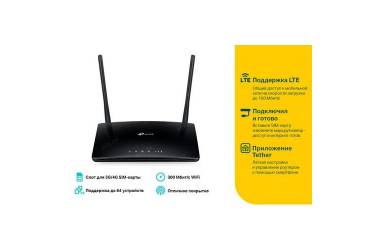 Wi-Fi роутер TP-Link TL-MR6400  N300 4G LTE