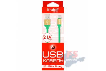 Кабель USB Krutoff micro U2-120m Strong (1,2m) зеленый