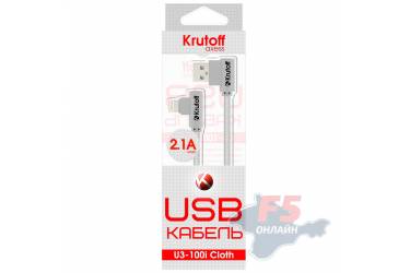 Кабель USB Krutoff Lightning U3-100i Cloth (1m) серый