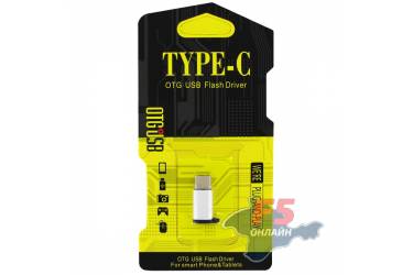 Адаптер micro USB - USB Type-C