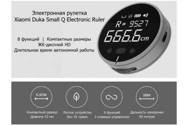 Электронная рулетка Xiaomi Duka Small Q Ruler (Black)