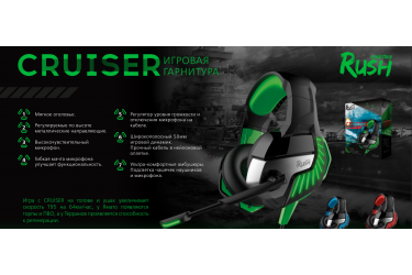 Игровая гарнитура RUSH CRUISER,LED-подсветк, динамики 50мм, гибкий микрофон, черн/зелен