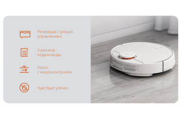 Робот Пылесос Xiaomi Mijia LDS Vacuum Mop Cleaner 2 (MJST1S) (White)