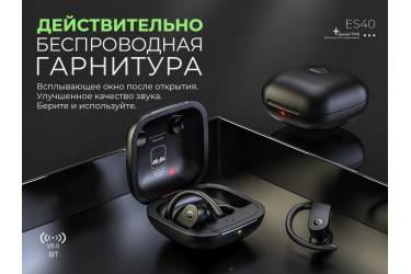 Наушники беспроводные (Bluetooth) Hoco ES40 Genial TWS wireless headset Black