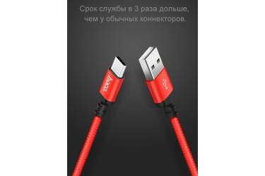 Кабель USB Hoco X14a Times speed Type C 2M (красно-черный)