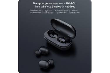Наушники беспроводные (Bluetooth) Xiaomi Haylou GT1 True Wireless Bluetooth Headset (черный)