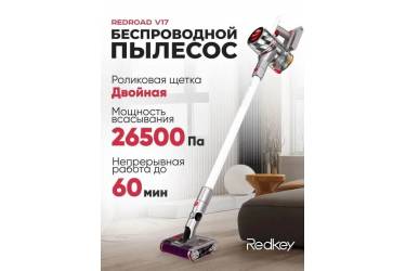 Пылесос беспроводной ручной Redroad V17 Vacuum Cleaner (White)+