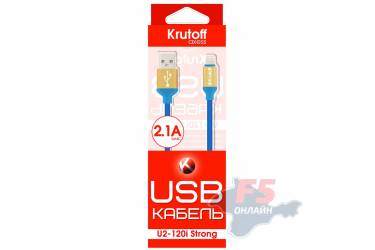 Кабель USB Krutoff Lightning U2-120i Strong (1,2m) синий