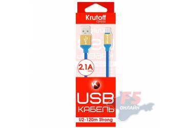Кабель USB Krutoff micro U2-120m Strong (1,2m) синий