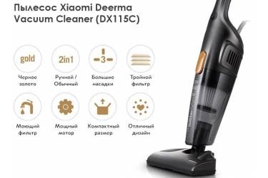 Пылесос ручной Xiaomi Deerma Heihei Vacuum Cleaner (DX115C) Black