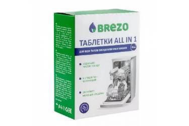 Таблетки для посудомоечной машины Brezo All in 1 (20шт)