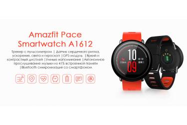 Часы Xiaomi Amazfit Pace Smartwatch A1612 (Черный)+