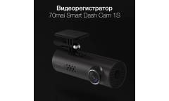 Видеорегистратор Xiaomi 70 Mai Smart Dash Cam 1S 1080p (Midrive D06) (Black)+