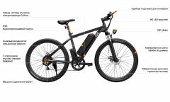 Электровелосипед ADO Electric Bicycle A26 (черный) - 500 Вт
