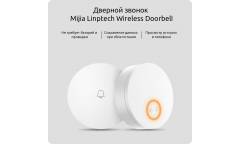 Дверной звонок беспроводной Xiaomi Mijia Linptech Wireless Doorbell (G6L-SW) (White)