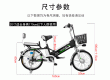 Электровелосипед Yanlin 168 PLUS Black